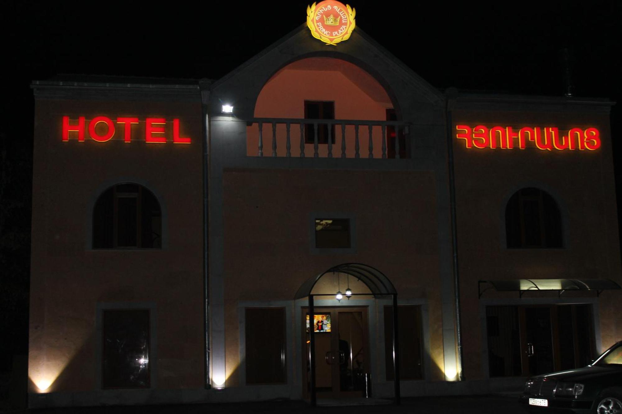 יירבאן Princ Plaza Hotel מראה חיצוני תמונה